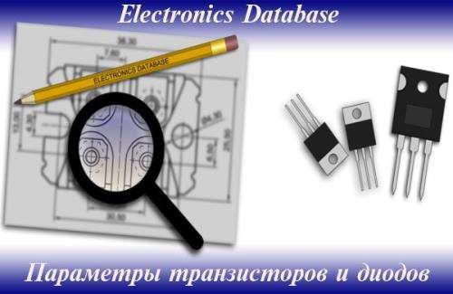 Electronics Database 2.24 - Параметры транзисторов и диодов (Android)