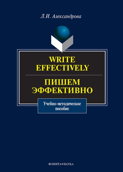  . . Write effectively =   - 3- .