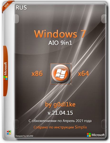 Windows 7 SP1 x86/x64 AIO 9in1 by g0dl1ke v.21.04.15 (RUS/2021)