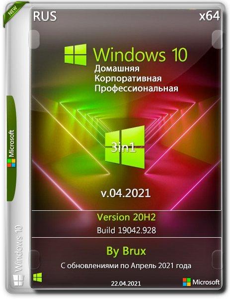 Windows 10 x64 20H2.19042.928 3in1 v.04.2021 by Brux