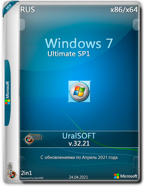 Windows 7 Ultimate SP1 x86/x64 v.32.21 (RUS/2021)