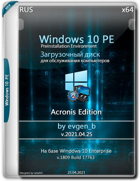 Windows 10 PE x64 Acronis edition by evgen_b v.2021.04.25 (RUS)