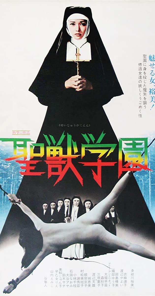 School of the Holy Beast/Seijû gakuen / Школа священного зверя (Norifumi Suzuki (as Noribumi Suzuki), Toei Tokyo) [1974 г., Drama | Thriller, HDRip] [rus]