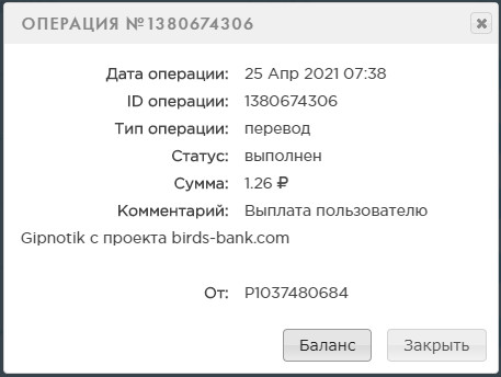 Birds-Bank.com - Зарабатывай деньги играя в игру - Страница 5 81bc57f4ded8c41f9e3bb0e19acd8fcf