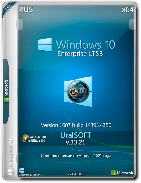 Windows 10 Enterprise LTSB x64 14393.4350 v.33.21 (RUS/2021)