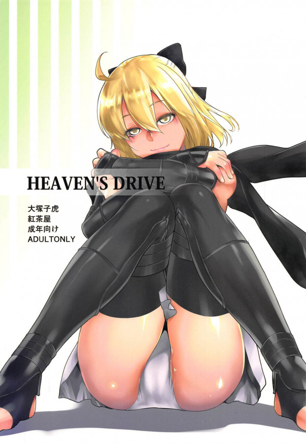 Ootsuka Kotora - HEAVEN'S DRIVE 1-3