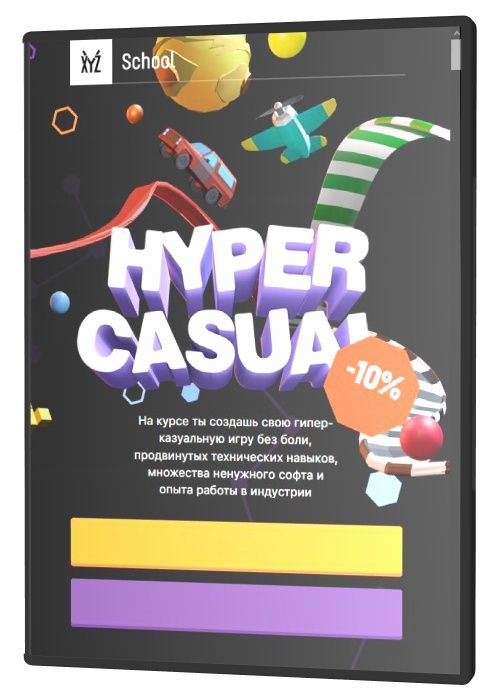 Hyper Casual.     :         (2020-2021)