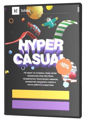 Hyper Casual. Курс по созданию простой игры: с нуля до загрузки в гуглплей и аппстор (2020-2021) PCRec