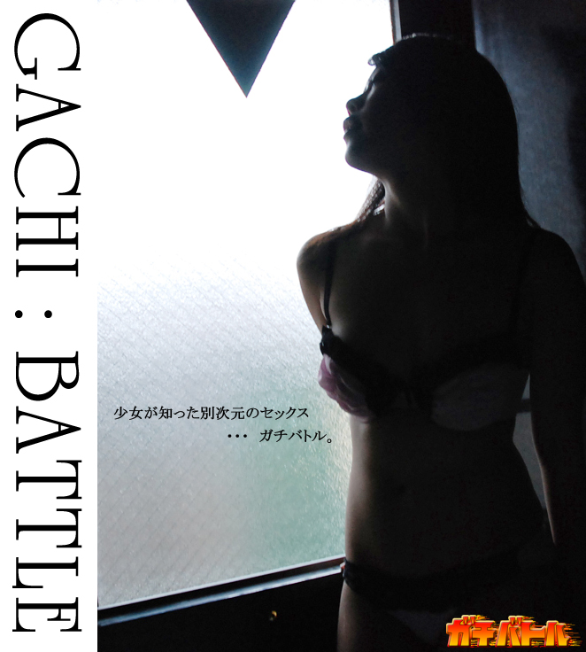 Rumi - Gachinco 090 [GACHI-090] (Gachinco) [UNCEN] [2009 ., Japan Porn, All Sex, Oral, DVDRip]