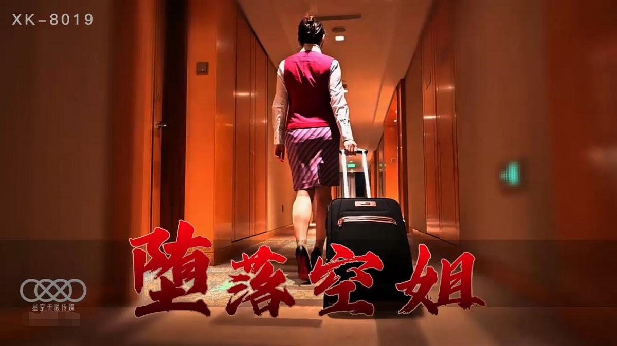 Li Jiaxin - Depraved Stewardess (Star Unlimited Movie) [XK-8019] [uncen] [2021 ., All Sex, BlowJob, 1080p]