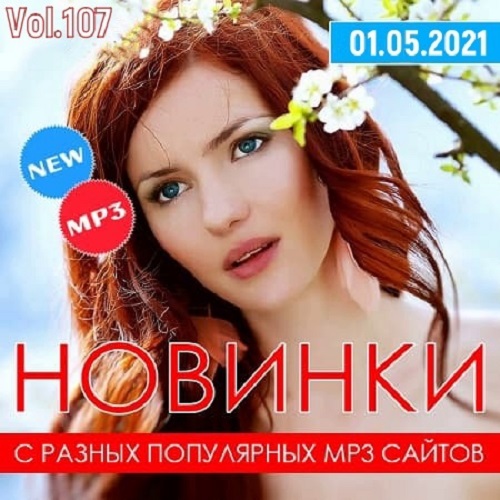     MP3  Vol.107 (2021)