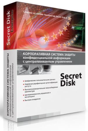 Secret Disk Professional 2021.02