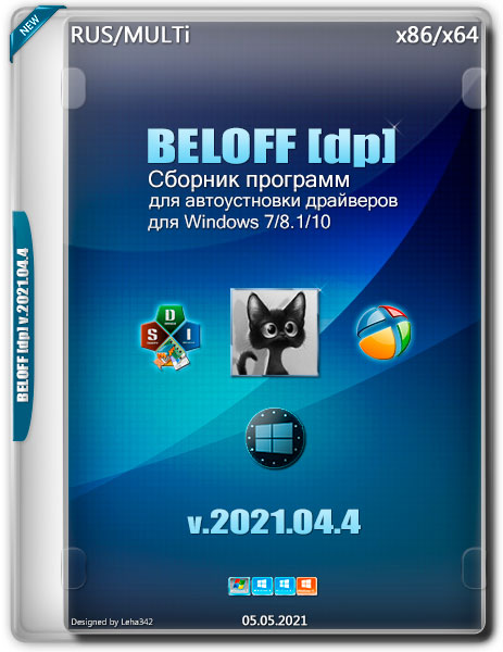 BELOFF [dp] v.2021.04.4 (RUS)