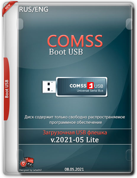 COMSS Boot USB v.2021-05 Lite (RUS/ENG)