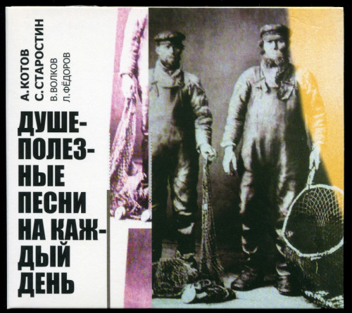 Леонид Фёдоров (АукцЫон) - Коллекция [26 CD] (1997-2020) FLAC