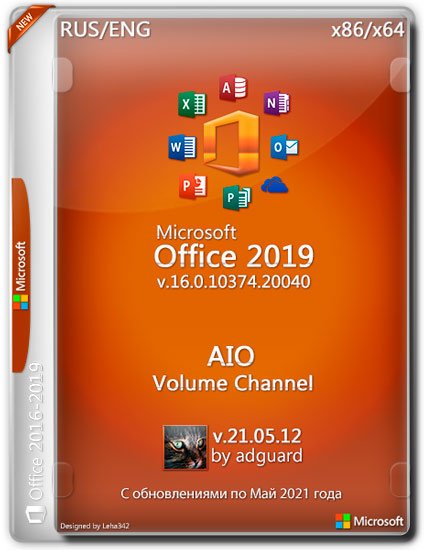 Microsoft Office 2019 Volume Channel AIO 16.0.10374.20040 by adguard (RUS/ENG/2021)