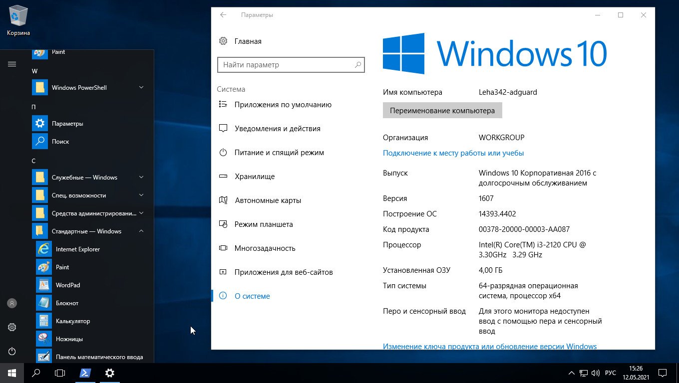Windows 10 Enterprise LTSB x64 14393.4402 4in1 by adguard v.21.05.12 (RUS/ENG/2021)