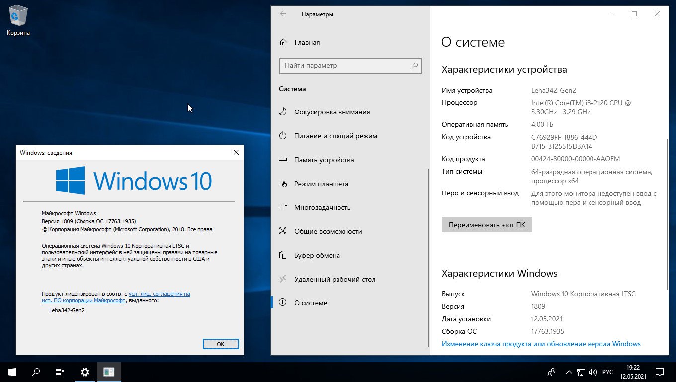 Windows 10 Enterprise LTSC x64 17763.1935 May 2021 by Generation2 (RUS)