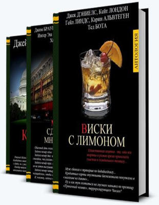 Книжная подборка - Мой детектив в 29 томах (2020 - 2021)