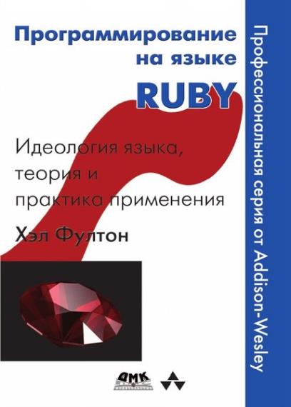  X. -    Ruby