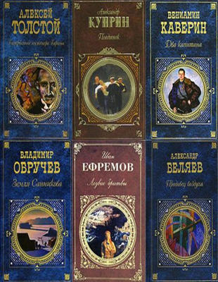 Книжная серия - Русская классика XX века в 157 томах (1998-2016)