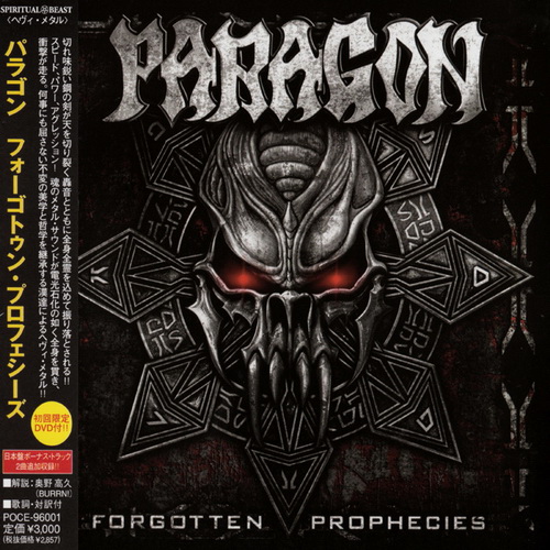 Paragon - Forgotten Prophecies 2007 (Japanese Edition)