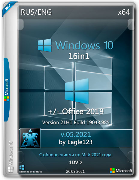 Windows 10 16in1 21H1 x64 +/- Office2019 by Eagle123 v.05.2021 (RUS/ENG/2021)