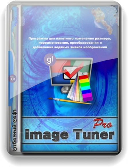 Image Tuner Pro 9.7 RePack / Portable Dodakaedr