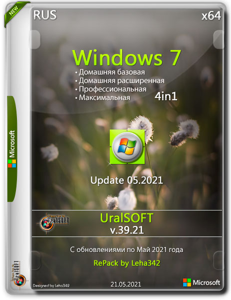 Windows 7 x64 4in1 Update 05.2021 v.39.21 RePack (RUS/2021)