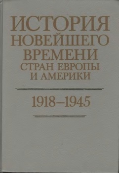        1918-1945