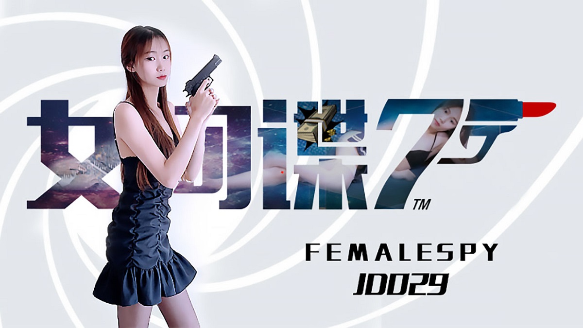 Xue Jian - Female spy (Jingdong) [JD0029] [uncen] [2021 ., All Sex, Blowjob, 720p]