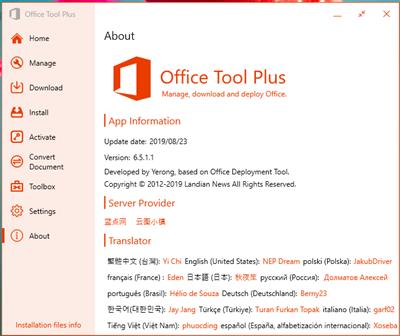 Office Tool Plus 8.2.0.5  Multilingual