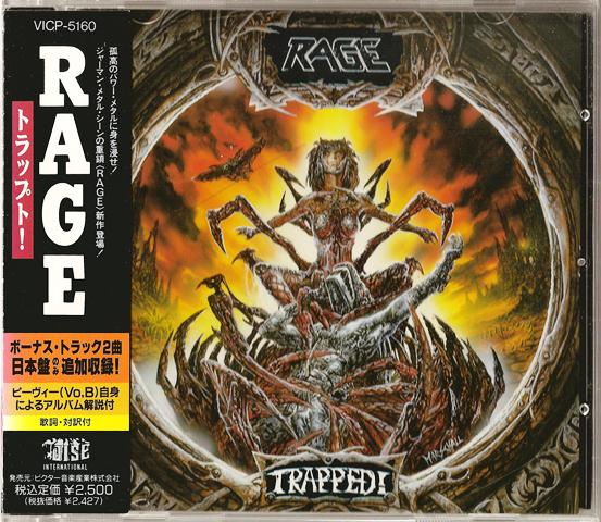Rage - Trapped! 1992 (Japanese ed.)