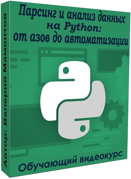      Python:    .  (2020)