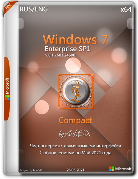 Windows 7 Enterprise SP1 x64 v.6.1.7601.24600 Compact by A.L.E.X. (RUS/ENG/2021)