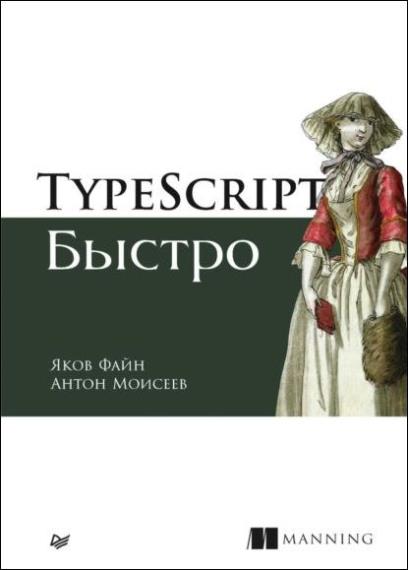   - TypeScript 