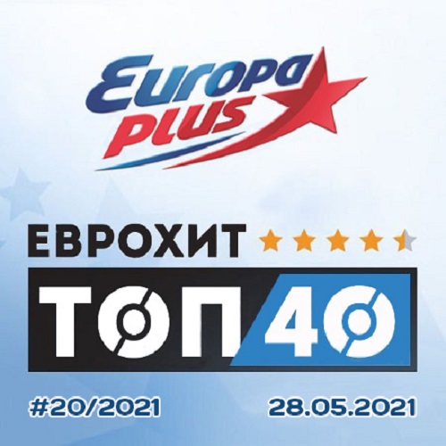Europa Plus:   40 28.05.2021 (2021)