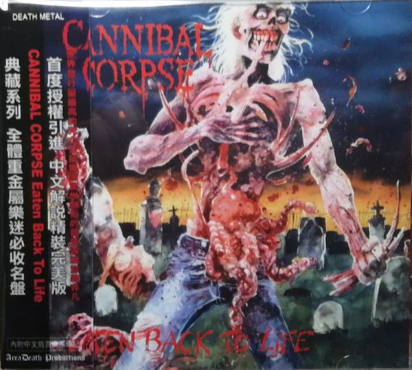 Cannibal Corpse - Eaten Back to Life (1990) (LOSSLESS)