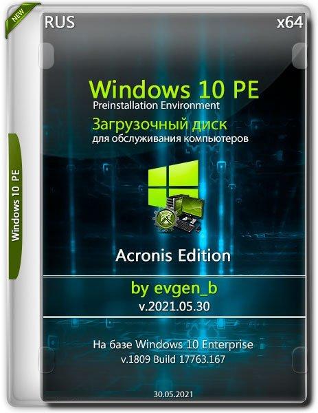 Windows 10 PE x64 Acronis Edition by evgen_b v.2021.05.30