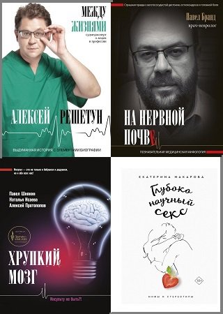 Медик.ру - Серия книг
