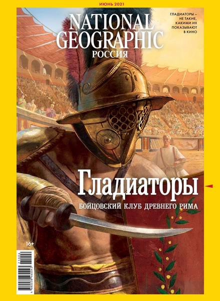 National Geographic №6 (июнь 2021) Россия