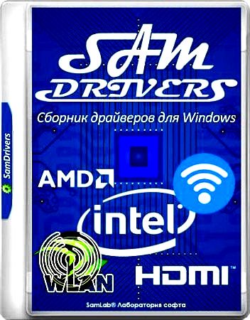 SamDrivers 21.8 LAN (x86-x64) (2021) (Eng/Rus)