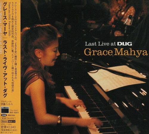 Grace Mahya - Last Live at DUG (Japan Edition) [SACD] (2007)