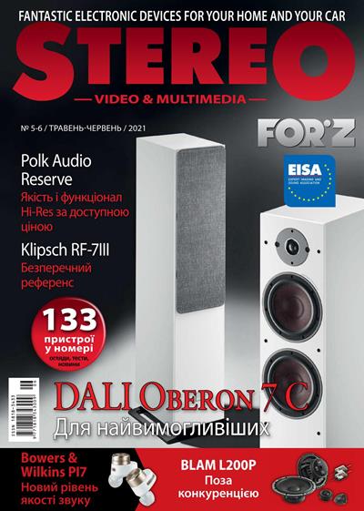 Stereo Video & Multimedia №5-6 2021