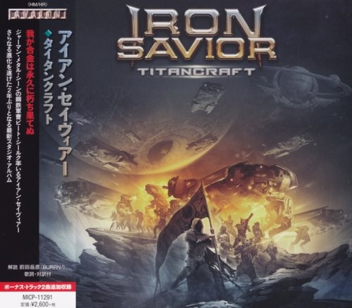 Iron Savior - Titancraft 2016 (Japanese Edition)