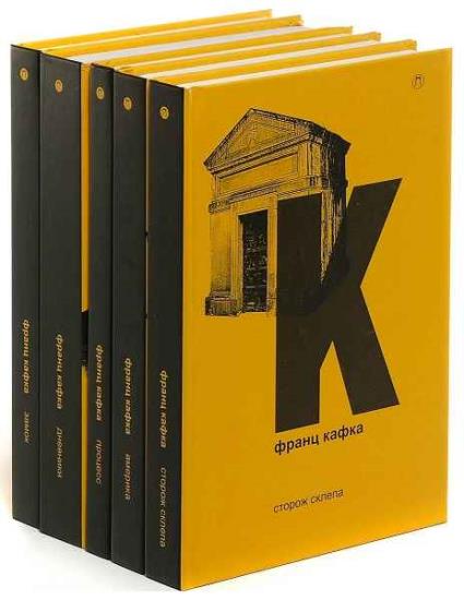 Франц Кафка - Сборник произведений. 154 книги