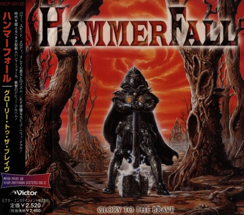 Hammerfall - Glory To The Brave 1997 (Lossless) (Japan VICP-60122)