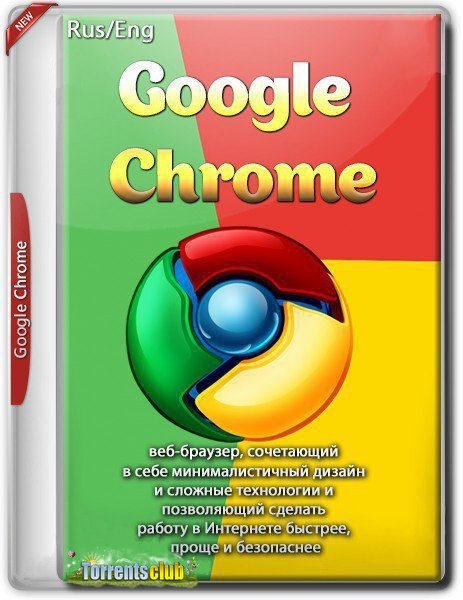 Google Chrome 91.0.4472.101 Stable + Enterprise (x86-x64) (2021) Multi/Rus