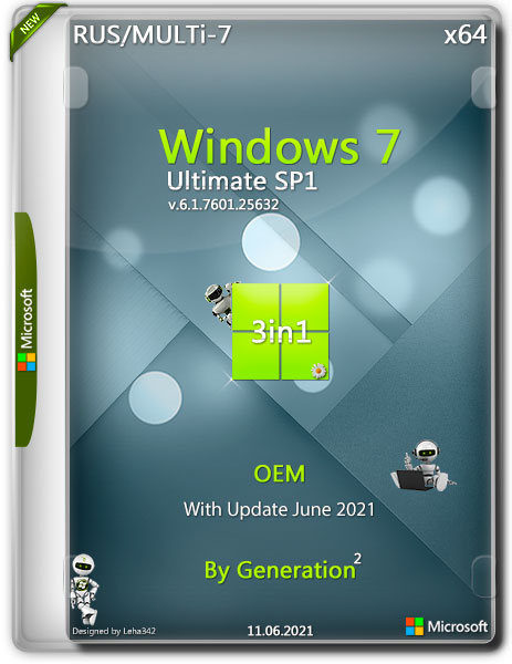Windows 7 Ultimate SP1 x64 3in1 OEM June 2021 by Generation2 (RUS/MULTi-7)