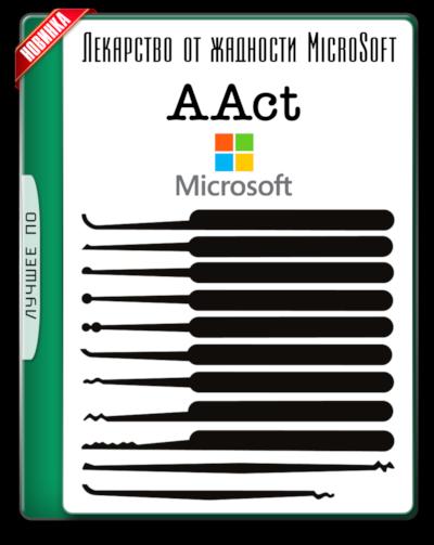 AAct 4.2.2 Stable Portable